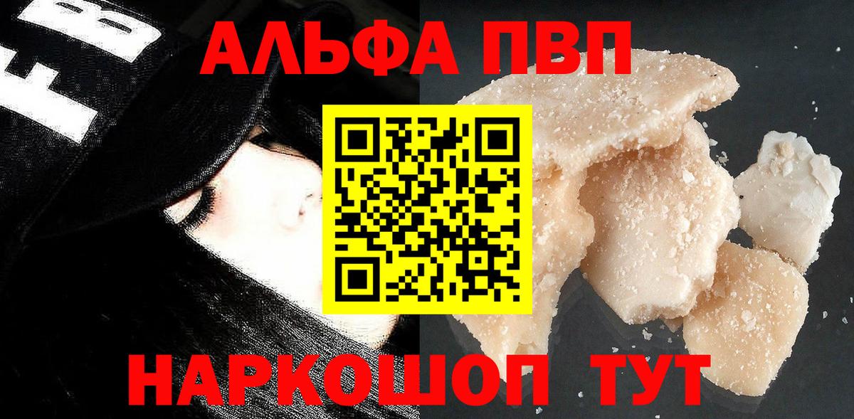 А ПВП мука  Вход с VPN  Десногорск  хочу наркоту  A-PVP Соль  А ПВП крисы CK 