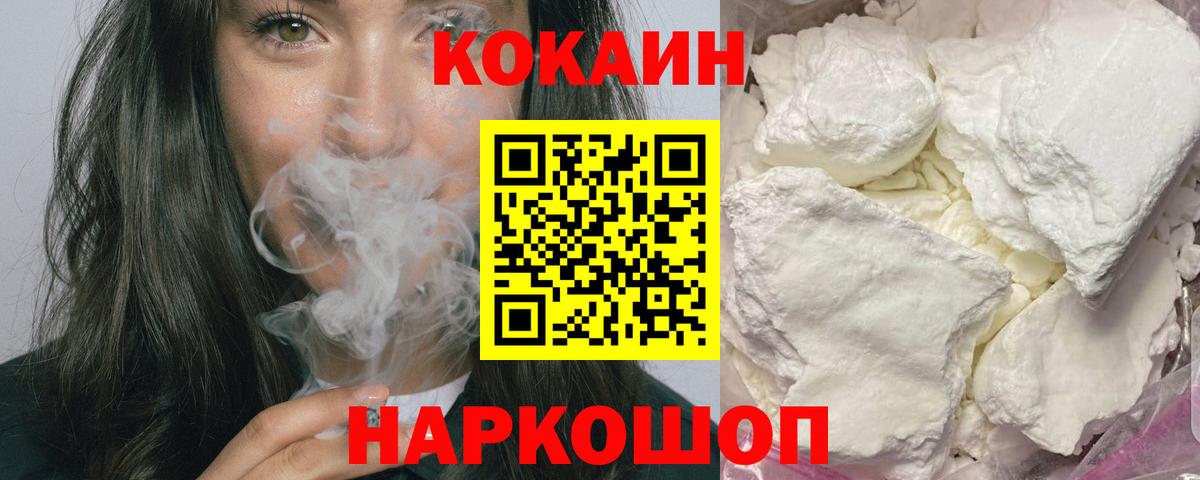 Cocaine 98% Десногорск