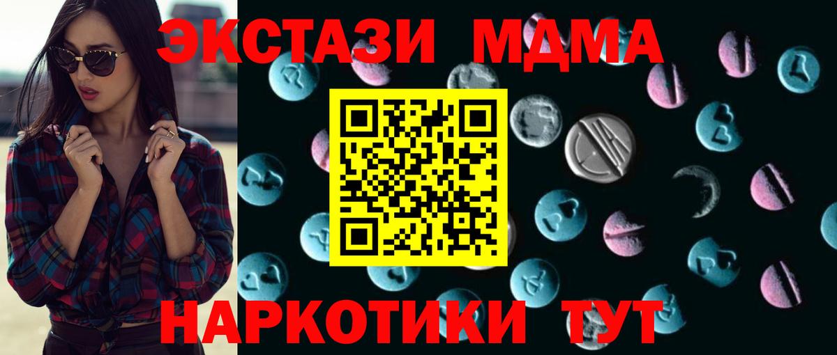 Ecstasy  Вход с VPN  Десногорск  ЭКСТАЗИ 300 mg 