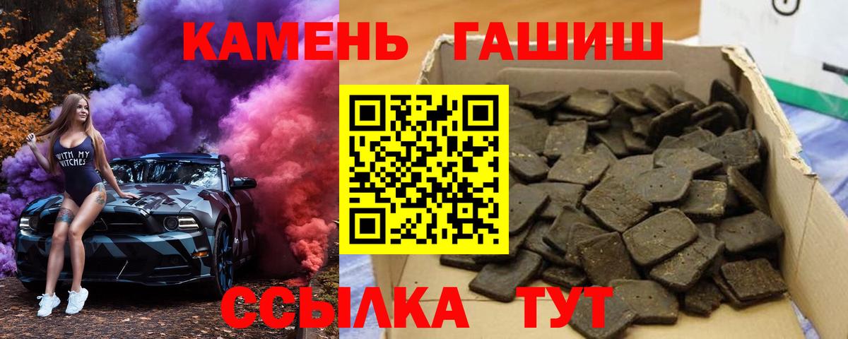 ГАШ hashish  Вход с VPN  ГАШ Изолятор  Десногорск 