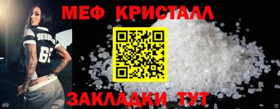 мефедрон Назарово