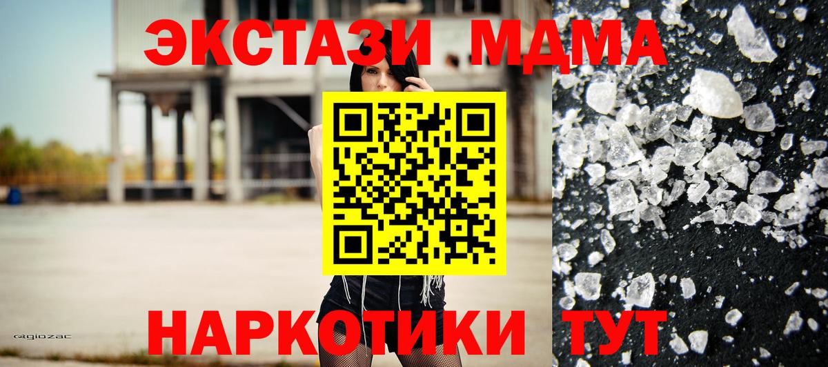 MDMA VHQ Десногорск