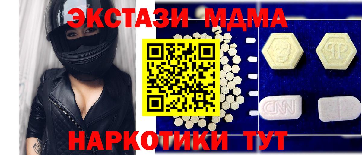 МДМА кристаллы  MDMA  MDMA Molly  Десногорск  Вход с VPN 