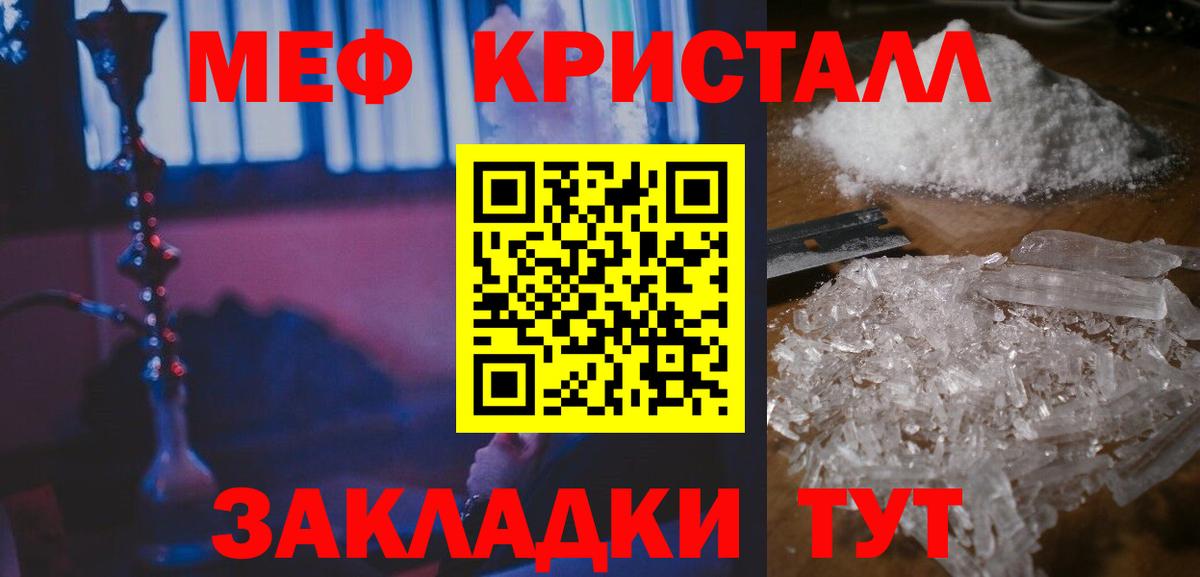 Меф  Десногорск