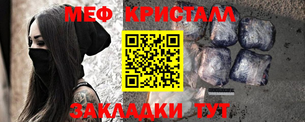 МЕФ мука  Меф кристаллы  Меф  Вход с VPN  Десногорск 
