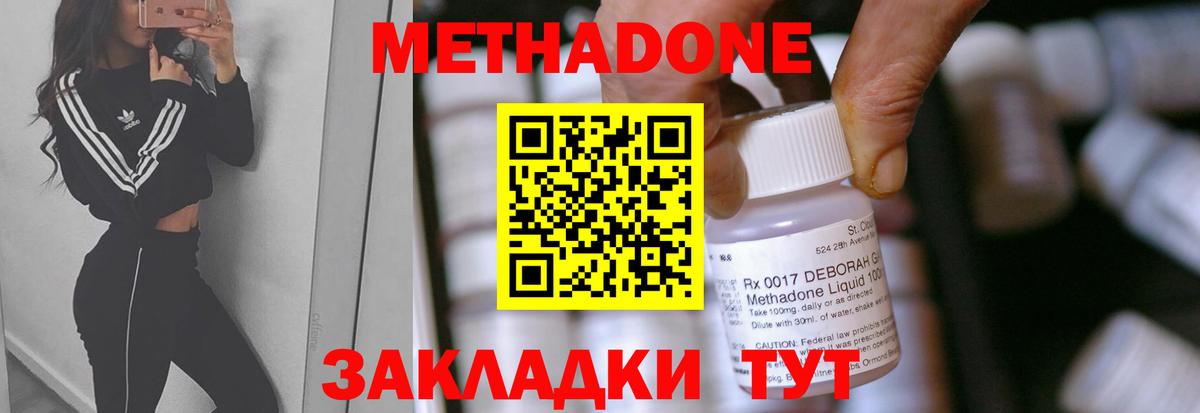 МЕТАДОН кристалл  omg ONION  Десногорск  Вход с VPN  Метадон VHQ 