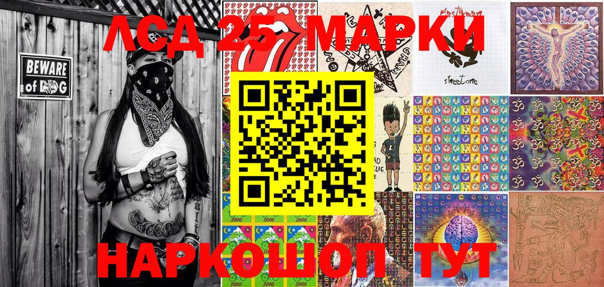 Марки 25I-NBOMe 1,8мг  Марки 25I-NBOMe 1,8мг  Вход с VPN  Десногорск 