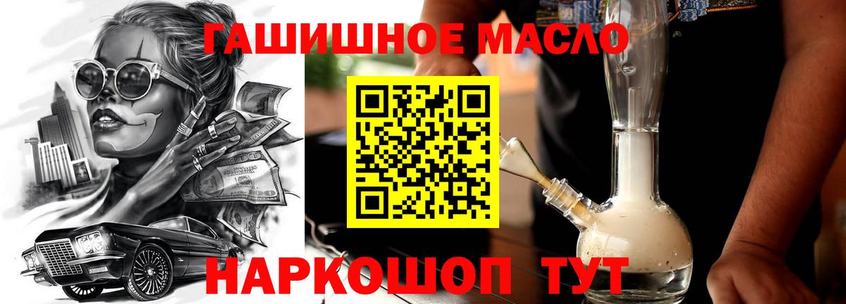 Десногорск  ТГК гашишное масло  купить   Вход с VPN  Дистиллят ТГК жижа 