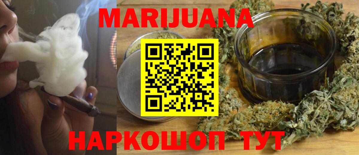 Марихуана конопля  Канабис VHQ  Вход с VPN  Десногорск  Конопля гибрид  Бошки марихуана Bruce Banner 